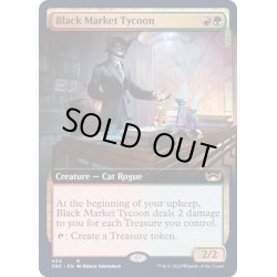 画像1: (FOIL)(フルアート)闇市場の巨頭/Black Market Tycoon《英語》【SNC】