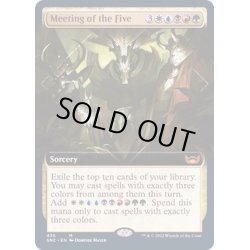 画像1: [EX+](FOIL)(フルアート)五者会談/Meeting of the Five《英語》【SNC】