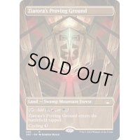 [EX+](フルアート)ジアトラの試練場/Ziatora's Proving Ground《英語》【SNC】