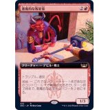 (FOIL)(フルアート)悪魔的な客室係/Devilish Valet《日本語》【SNC】