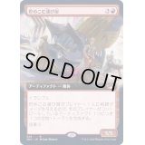 [EX+](FOIL)(フルアート)貯めこむ運び屋/Hoard Hauler《日本語》【SNC】