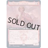 [EX+](フルアート)トラブルメーカー、ジャクシス/Jaxis, the Troublemaker《日本語》【SNC】