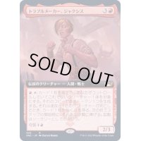 [EX+](フルアート)トラブルメーカー、ジャクシス/Jaxis, the Troublemaker《日本語》【SNC】