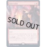 (FOIL)(フルアート)蔓延する窃盗/Widespread Thieving《日本語》【SNC】