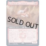 (FOIL)(フルアート)(461)トラブルメーカー、ジャクシス/Jaxis, the Troublemaker《日本語》【SNC】