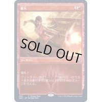 (FOIL)(466)着火/Light 'Em Up《日本語》【SNC】