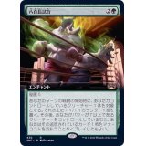 (FOIL)(フルアート)八百長試合/Fight Rigging《日本語》【SNC】
