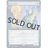 [EX+](フルアート)祝祭の出迎え/Gala Greeters《日本語》【SNC】