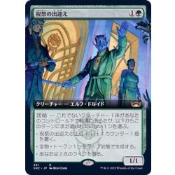 画像1: (FOIL)(フルアート)祝祭の出迎え/Gala Greeters《日本語》【SNC】