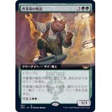 (FOIL)(フルアート)作業場の戦長/Workshop Warchief《日本語》【SNC】