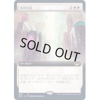 [EX+](フルアート)集団失踪/Depopulate《日本語》【SNC】
