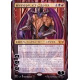 (フルアート)敵対するもの、オブ・ニクシリス/Ob Nixilis, the Adversary《日本語》【SNC】