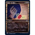 (FOIL)(ショーケース枠)(298)斡旋屋一家の魔除け/Brokers Charm《日本語》【SNC】