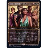 (ショーケース枠)(299)舞台座一家の隆盛/Cabaretti Ascendancy《日本語》【SNC】