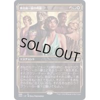 (FOIL)(ショーケース枠)(299)舞台座一家の隆盛/Cabaretti Ascendancy《日本語》【SNC】