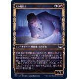 (FOIL)(ショーケース枠)(302)死体鑑定士/Corpse Appraiser《日本語》【SNC】