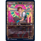 (FOIL)(ショーケース枠)(303)作業員の上長/Crew Captain《日本語》【SNC】