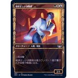 (FOIL)(ショーケース枠)(304)規律正しい決闘者/Disciplined Duelist《日本語》【SNC】