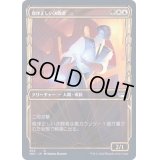 (ショーケース枠)(304)規律正しい決闘者/Disciplined Duelist《日本語》【SNC】