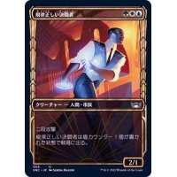 (FOIL)(ショーケース枠)(304)規律正しい決闘者/Disciplined Duelist《日本語》【SNC】