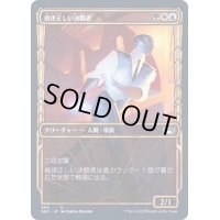(ショーケース枠)(304)規律正しい決闘者/Disciplined Duelist《日本語》【SNC】