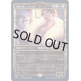 (FOIL)(ショーケース枠)(306)欲深き者、エヴリン/Evelyn, the Covetous《日本語》【SNC】