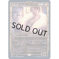 (FOIL)(ショーケース枠)(306)欲深き者、エヴリン/Evelyn, the Covetous《日本語》【SNC】