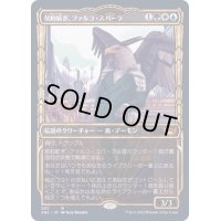 [EX](FOIL)(ショーケース枠)(307)契約紡ぎ、ファルコ・スパーラ/Falco Spara, Pactweaver《日本語》【SNC】