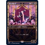 [EX+](FOIL)(ショーケース枠)(308)俊足の踊り手/Fleetfoot Dancer《日本語》【SNC】
