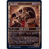 (FOIL)(ショーケース枠)(309)妖艶な無法者/Glamorous Outlaw《日本語》【SNC】
