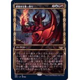 (FOIL)(ショーケース枠)(310)敵意ある乗っ取り/Hostile Takeover《日本語》【SNC】