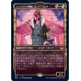 (FOIL)(ショーケース枠)(313)ジェトミアの情婦、ジニー・フェイ/Jinnie Fay, Jetmir's Second《日本語》【SNC】