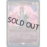 [EX+](ショーケース枠)(313)ジェトミアの情婦、ジニー・フェイ/Jinnie Fay, Jetmir's Second《日本語》【SNC】