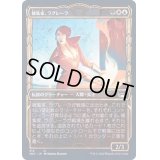 (FOIL)(ショーケース枠)(314)雑集家、ラグレーラ/Lagrella, the Magpie《日本語》【SNC】