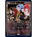 (FOIL)(ショーケース枠)(315)蒐集家、ザンダー卿/Lord Xander, the Collector《日本語》【SNC】