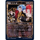 (ショーケース枠)(315)蒐集家、ザンダー卿/Lord Xander, the Collector《日本語》【SNC】