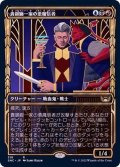 (FOIL)(ショーケース枠)(318)貴顕廊一家の悪魔信者/Maestros Diabolist《日本語》【SNC】