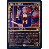 (FOIL)(ショーケース枠)(318)貴顕廊一家の悪魔信者/Maestros Diabolist《日本語》【SNC】
