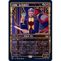 (FOIL)(ショーケース枠)(318)貴顕廊一家の悪魔信者/Maestros Diabolist《日本語》【SNC】