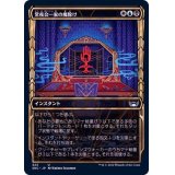 (ショーケース枠)(323)常夜会一家の魔除け/Obscura Charm《日本語》【SNC】