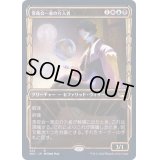 (FOIL)(ショーケース枠)(324)常夜会一家の介入者/Obscura Interceptor《日本語》【SNC】