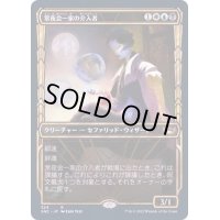 [EX+](FOIL)(ショーケース枠)(324)常夜会一家の介入者/Obscura Interceptor《日本語》【SNC】