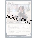 (FOIL)熱心な一年生/Eager First-Year《日本語》【STX】
