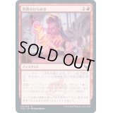 (FOIL)突然のひらめき/Sudden Breakthrough《日本語》【STX】