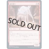 (FOIL)秘本破り/Tome Shredder《日本語》【STX】