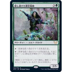 画像1: (FOIL)成し遂げた錬金術師/Accomplished Alchemist《日本語》【STX】