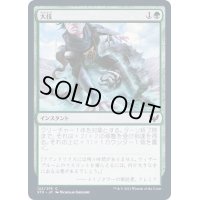 (FOIL)大技/Big Play《日本語》【STX】