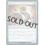 (FOIL)本のワーム/Bookwurm《日本語》【STX】