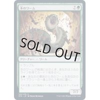 (FOIL)本のワーム/Bookwurm《日本語》【STX】