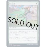 (FOIL)突っ走り/Charge Through《日本語》【STX】